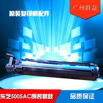 New Toshiba copier 5005AC 2505 disassembly original drum Toshiba 3505 copier accessories