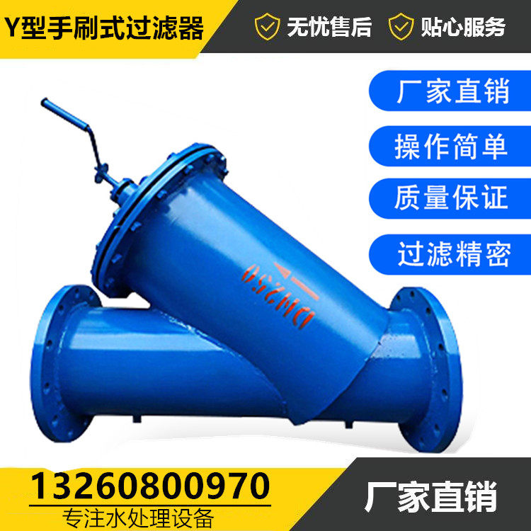 Hand brush type filter stainless steel fully automatic pipe cleaner electric scraper type Y type filter