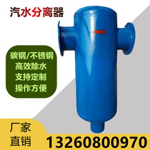 Steam Gas Moisture Separator Boiler Separator Oil & Gas Separator Cyclone Damper type separator soda filter