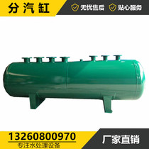 Sub-cylinder water separator Carbon steel welded air separator water circulation pipe shunt Stainless steel water separator