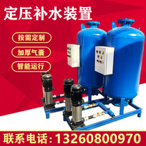 Fully automatic constant pressure water replenishing exhaust device circulating water No tower water supply Air Pressure Tank Air Conditioning Water Replenishing Tank