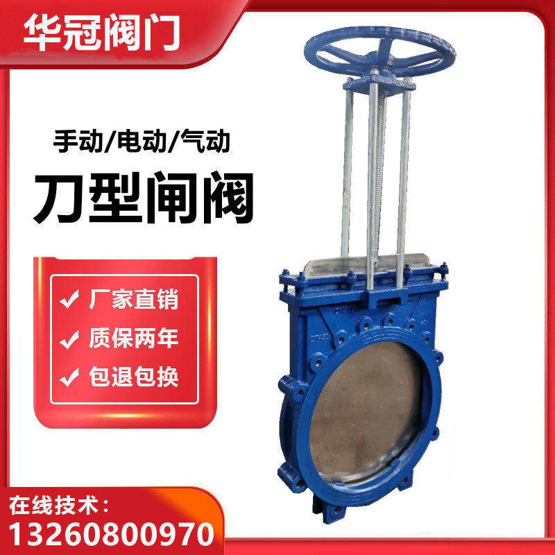 Pair of clamp type knife type gate valve cast iron slurry liquid valve electric manual pneumatic slurry valve stainless steel plugboard valve