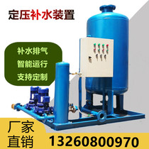 Fully automatic constant pressure water replenishing exhaust device circulating water No tower water supply Air Pressure Tank Air Conditioning Water Replenishing Tank