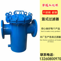 304 stainless steel basket filter Blue filter Pipe filter Cartridge natural gas industrial filter