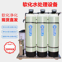 Large SOFTENED WATER TREATMENT EQUIPMENT WELL WATER SEDIMENT WATER SCALE COMMERCIAL FILTER ACTIVATED CARBON RESIN WATER PURIFYING SOFTENER