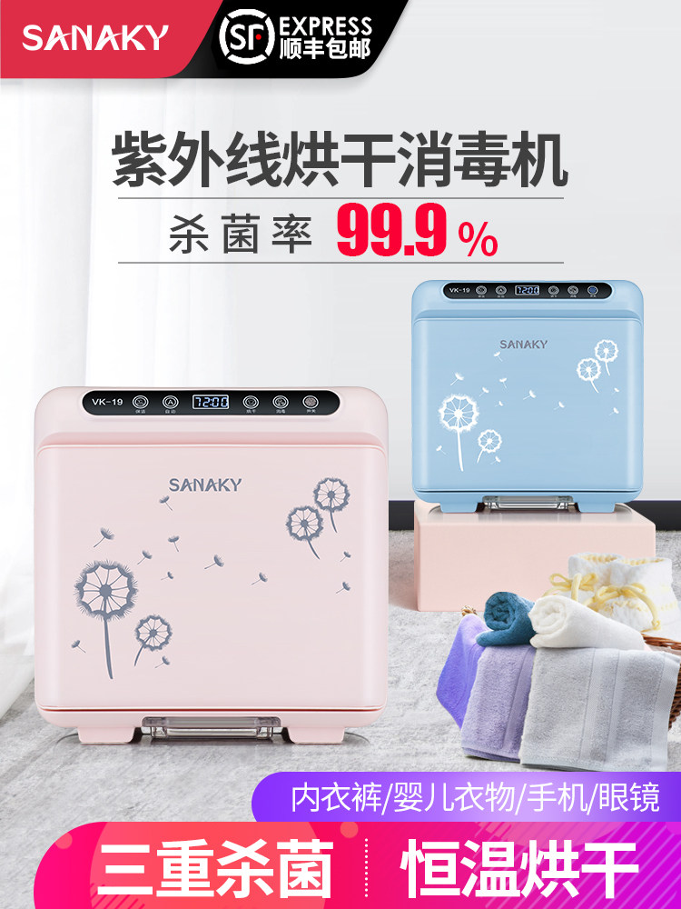 Underwear sterilizer Underwear sterilizer Household small mask clothes dryer UV sterilization disinfection cabinet