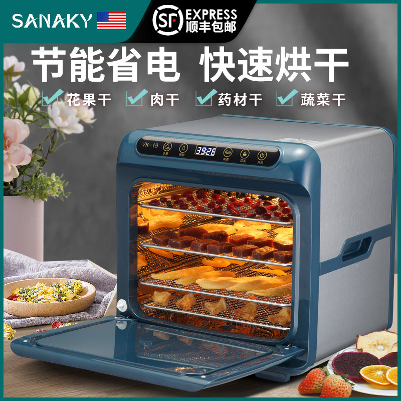 SANAKY intelligent fruit dryer Food dryer Food household small vegetables Pet snacks Fruit dryer