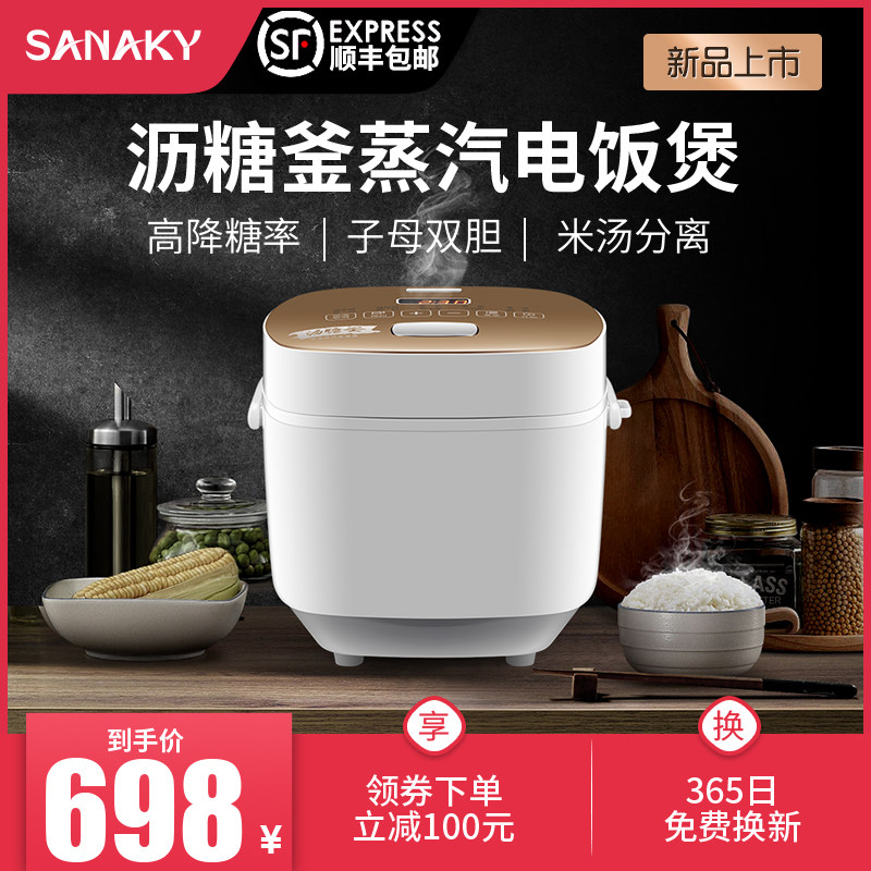Share Treasure Outlet European and American Original Household Low Sugar Electric Cooker Intelligent Steam Electronic Pot fully automatic small electric cooker 2-4