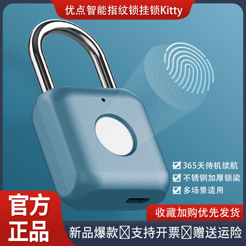 Advantages Smart Fingerprint Lock Padlock Kitty Luggage Electronic Lock Small Lock Head Dormitory Luggage Locker Lock
