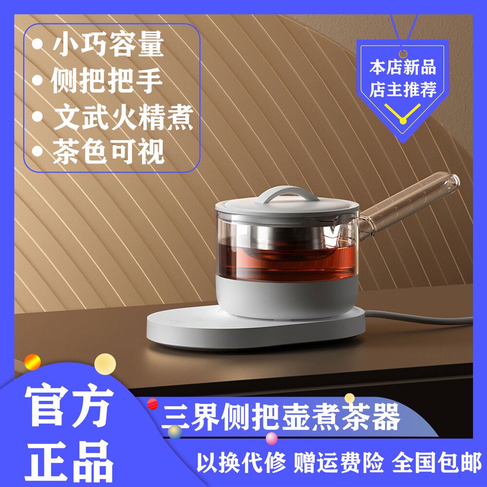 Spot speed haircut triple function mini tea cooker household fully automatic teapot handle cup tea brewed tea