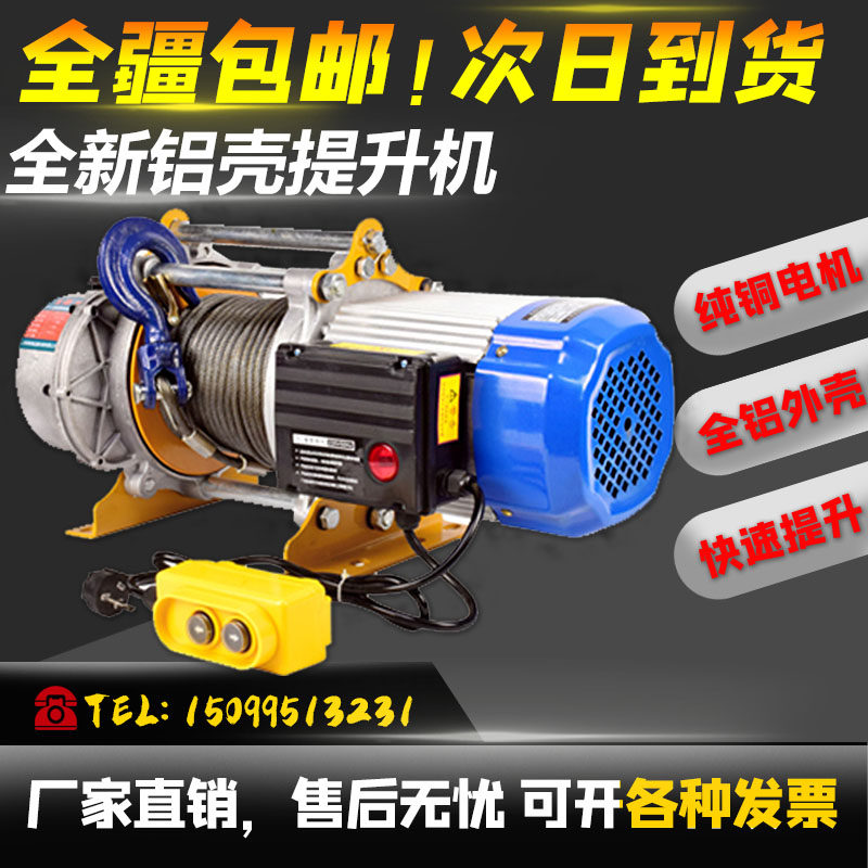 Electric Crane Small Hanger Multifunction Lifter 220V Home 1 5 Windlass Mute 1 ton 2 Lift 380