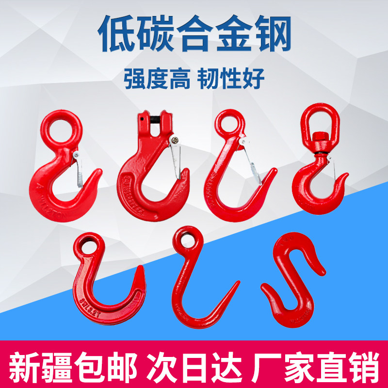 Lifting hook large opening hook rotating hook sheep horn hook crane driving lifting sling ring eye hook