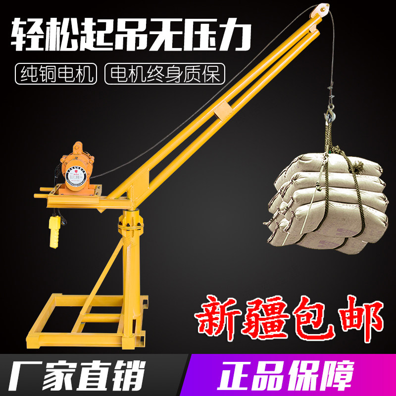 Small crane feeding machine hoist household 220v building decoration hanging brick hanging sand electric crane outdoor