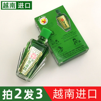 Imported Vietnam Amakusa wind oil essence 12ml original l cool oil refreshing anti-mosquito itching anti-mosquito motion sickness