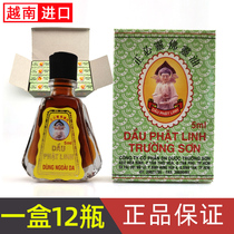 Vietnam imported original Changshan brand Zhengpiling Buddha spirit oil 5ml mosquito bite car sickness headache and sprain medicine