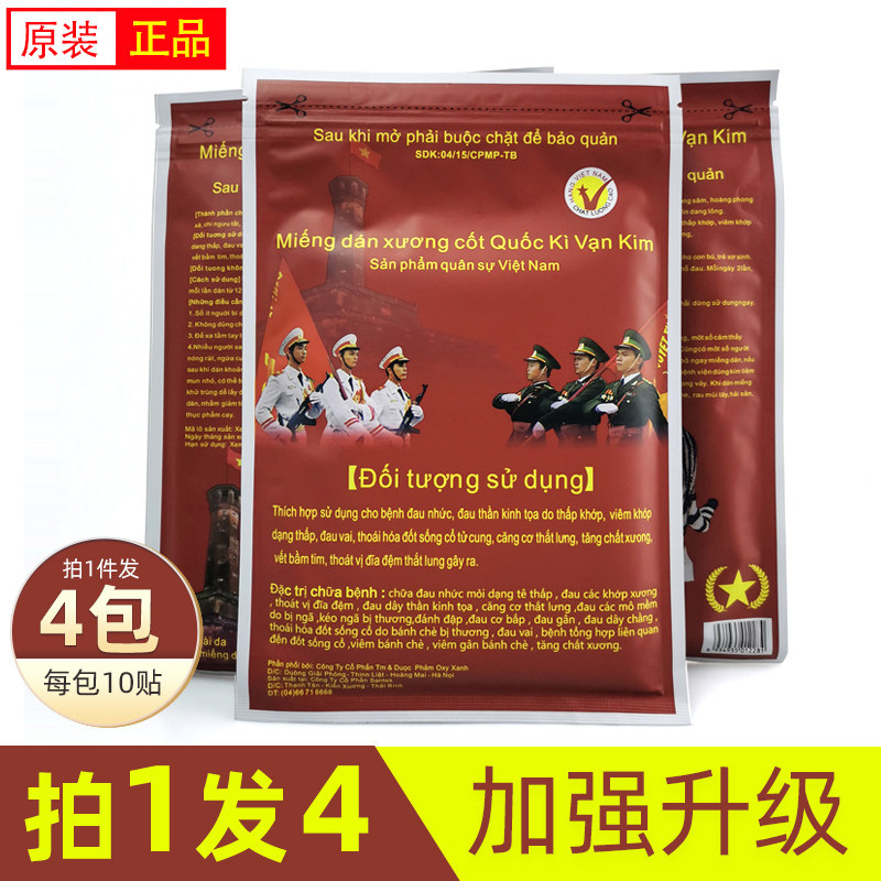 Vietnam Military paste Paste Original Dress Tiger Card Sticking Cream Shoulder Neck Zhou Waist Leg Pain Pain And Lumbar Joint Pain And Fascia