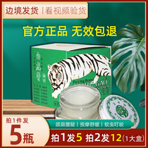 White tiger cream Huoluo Cream from Vietnam original tiger cream Cool oil Joint waist and leg pain Repellent mosquito antipruritic