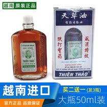 Vietnam imported Changshan brand Tiancao oil Original Shu tendon active oil 50ml for falling and spraining joints and back pain