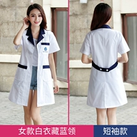 Белая скрытая синяя модель (короткие рукава)