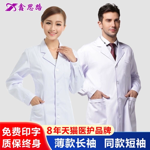 Демисезонная летняя униформа врача, химическая униформа медсестры, короткий рукав