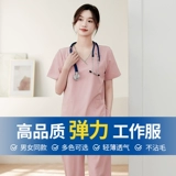 Униформа медсестры, эластичная быстросохнущая тонкая униформа врача для работы, короткий рукав