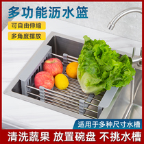 Kitchen tank rack retractable water basket stainless steel storage rack retractable pool drain rack washing tank filter basket