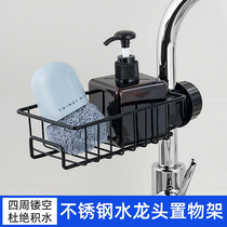 Kitchen storage artifact stainless steel faucet rack hanging basket sponge drain basket sink storage rack dishcloth rack