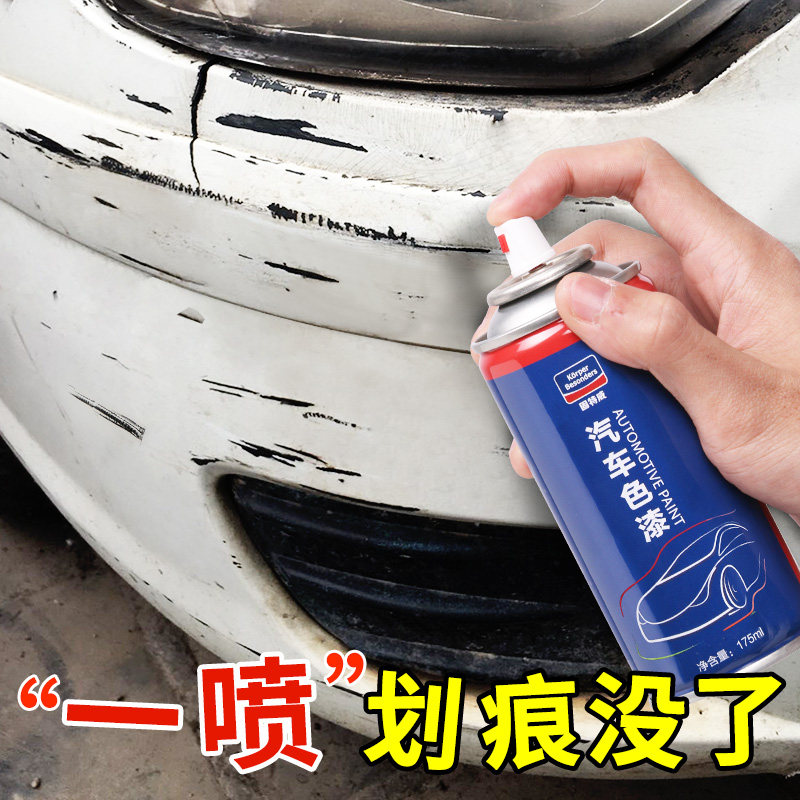 Zebra Paint Treasure Car Self Spray Paint Depth Scratch Repair God Weapon Pearl White Car Paint Scrape Flowers To Scratch Paint Pen