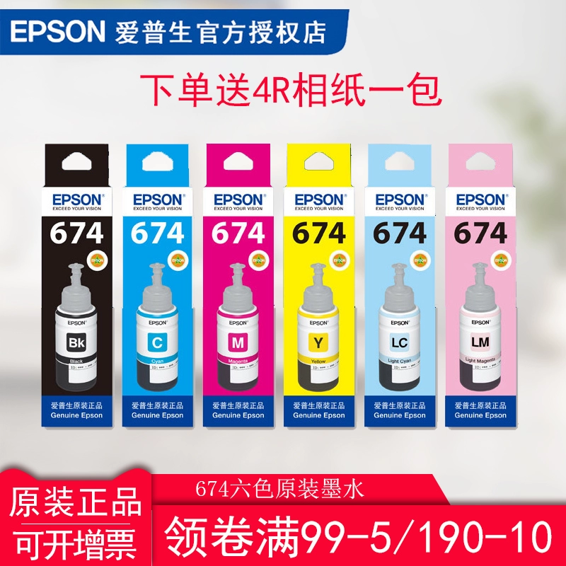 Epson Epson mực gốc 674 mực 6 màu công ty sáu màu cho công ty máy in phun L801 L805 L810 L850 L1800 cho mực in R330 - Mực