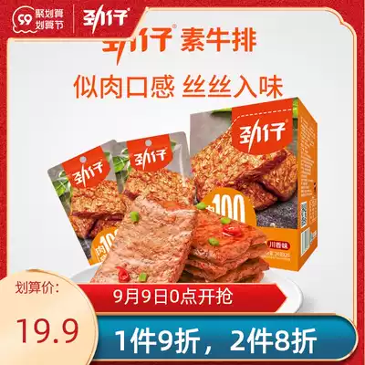 Jinzi hand torn steak 480g dried bean spicy beef Net red snacks Hunan office food