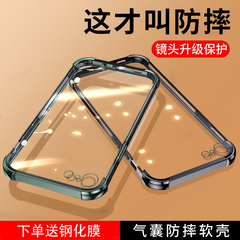 Suitable for Apple Se3 Phone Case Se2 Full Coverage iPhone Se3 Anti-Drop iPhone New Model Ipse2 Silicone Protective Case Es3 Third Generation Dedicated Transparent Shell Ipone Se Second Generation Unisex Soft