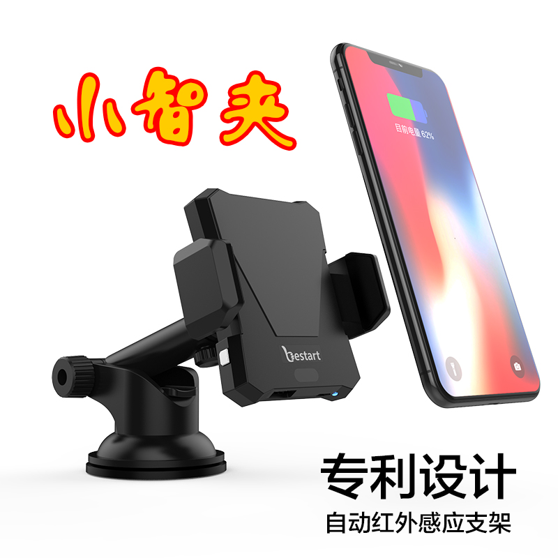 抖音魔夹同款：智能感应支架 iPhone无线充