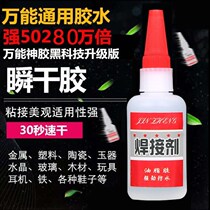 Powerful Welding Agents High Strength Glue Oily Woodworking Plastic Stick Shoes Multifunction Glue Household Universal Fleeting