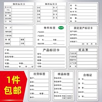  1000 Sticker Material ID Card Label Sticker Product Conformity Certificate Shipping Shipment Material Labels No Dry Glue Stickup
