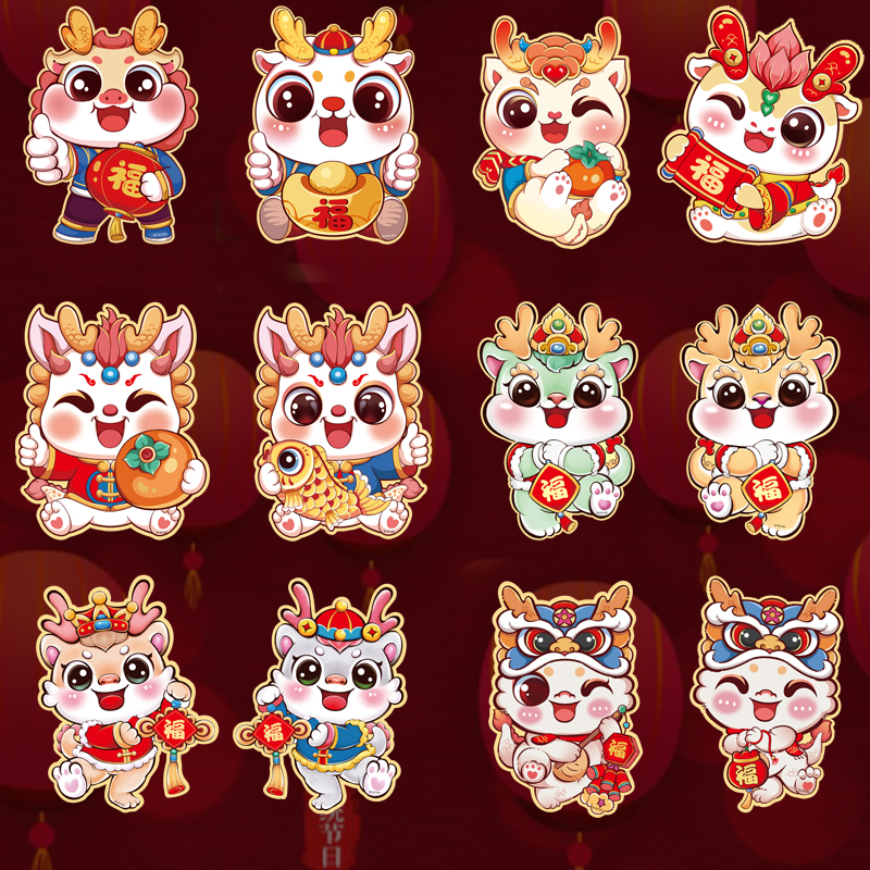 2024 New Year's Gate Sticker Dragon Year Cartoon Stickers Windows Glass Stickers to Door Core Children Cute Big Gift Packages-Taobao