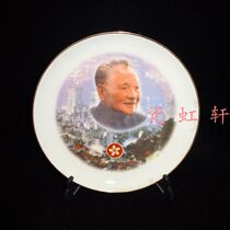  Jingdezhen Cultural Revolution Factory goods Porcelain Red Flag Porcelain Factory Special Hong Kong Return special commemorative plate Cultural Revolution collection Fidelity