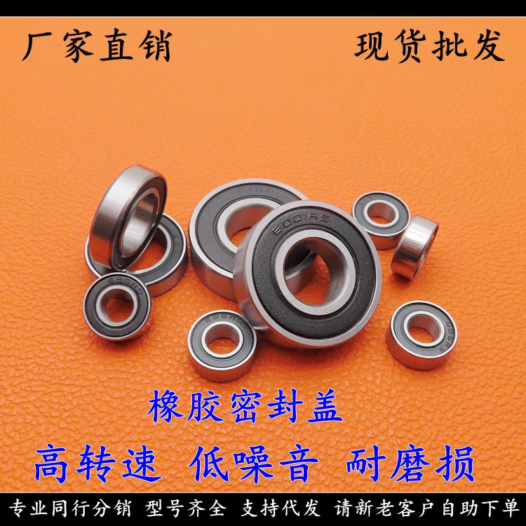 Miniature thin wall ball bearings 694-2RS 695696697698 RS 699-2RS Rubber cover 