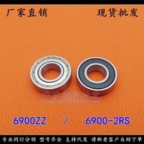 (Spot) fine motor bearing 6900ZZ 6900-2RS 61900 10*22*6mm