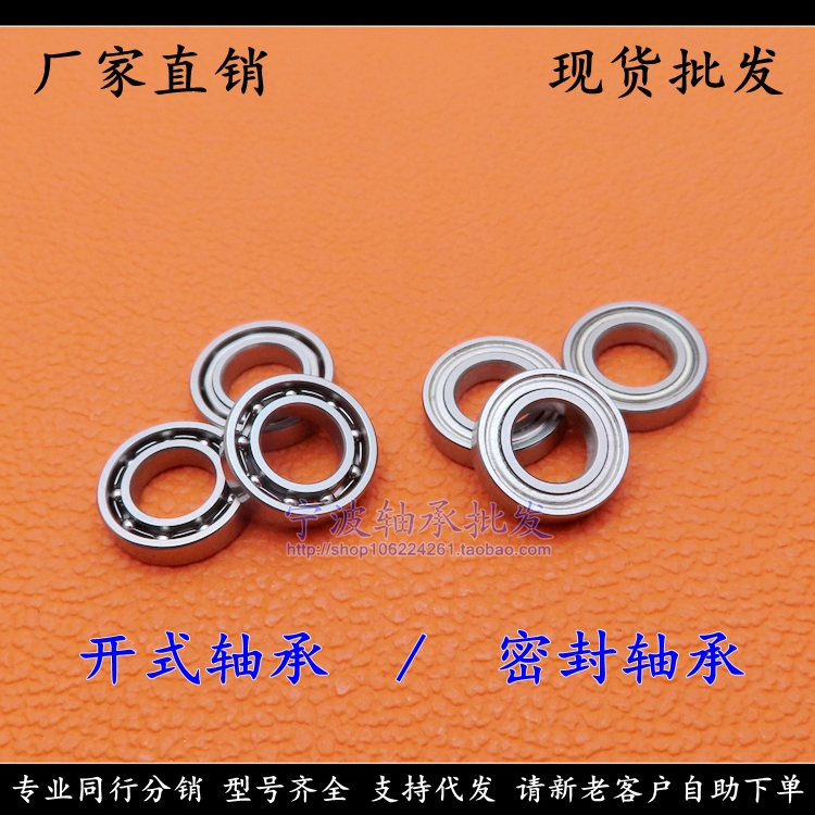 (Spot) Open Bearing MR137 Open MR137K 618 7*37*13*3mm
