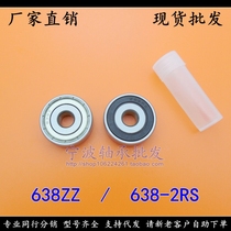 (Spot) Fine motor bearings 638ZZ 638-2rs 8*28 * 9mm