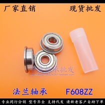 (Spot) Ningbo Flange Bearing F608ZZ F608-2RS Size 8*22*7