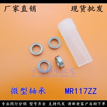 Boutique model stainless steel bearing SMR117ZZ L-1170ZZ S677ZZ B677ZZ 7*11*3