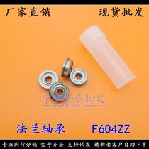 (Spot) Fine Flange Bearing F604ZZ LF1240ZZ Size 4*12*4mm