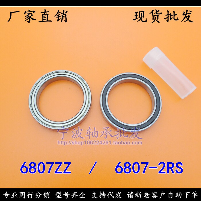 (Spot) boutique thin-walled 6807ZZ 6807ZZ 6807-2RS 61807RZ 61807RZ 61807RZ 35 * 47 * 7MM