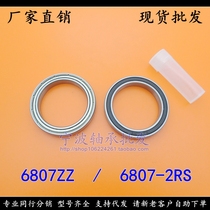 (Spot) boutique thin-walled bearings 6807ZZ 6807-2rs 61807RZ 35*47 * 7MM