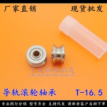 T16 flat bottom groove walking track with groove roller non-standard bearing T-16 5*16 5*9*11m