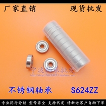 (Spot) stainless steel bearing S624-2RS S624ZZ SB624ZZ 4*13*5mm
