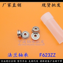 (Spot)Fine flanged bearing F623ZZ LF1030ZZ size 3*10*4 mm
