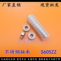 (Spot) Stainless Steel Bearing S605-2RS S605ZZ SB605ZZ 5*14*5mm