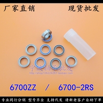 (Spot)Ultra-thin bearing 61700ZZ 6700ZZ 6700-2RS 10*15*4 mm